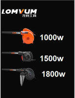 เครื่องเป่าลม ดูดฝุ่นผงได้ แรงจัดมี 3 รุ่นให้เลือก 1000,1500,1800w เป่ากระจาย มีประกัน !!!โปรโมชั่นพิเศษสำหรับเดือนนี้แถมแปลงถ่าน(ของแถมแล้ว)