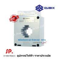 MSQ-30 Current Transformer QUBIX