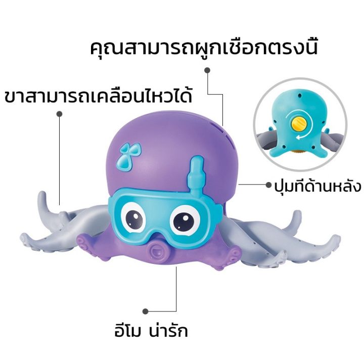 cod-ปลาหมึกไขลาน-ปลาหมึกเดิน-ของเล่นปลาหมึกอาบน้ำ-ของเล่น-ของเล่นเด็ก-ปลาหมึกคลาน-ของเล่นในน้ําเด็ก