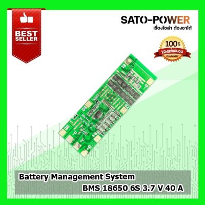 Battery management system *BMS 18650 6S 3.7V 40A / บีเอมเอส 6s 40a ระบบจัดการแบตเตอรี่