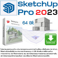 (ส่งทางแชท)Sketchup pro 2023/2022 โปรแกรมออกแบบ 3 มิติ [Win/mac] ติดตั้งเองได้ง่าย ตัวเต็ม ถาวร