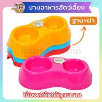 BJ Pet - ชามน้ำอัตโนมัติ ชามอาหารแมว ชามอาหารสุนัข ชามอาหารหมา สำหรับสัตว์เลี้ยง ชามอาหารสัตว์เลี้ยง