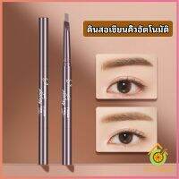 Thai Pioneers ดินสอเขียนคิ้ว กันน้ำ  หัวคู่ ทนทานกว่า  2 หัว  automatic eyebrow pencil