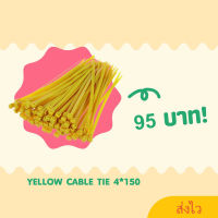 Cable tie หนวดกุ้ง เคเบิ้ลไทร์