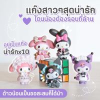 MS5548 โมเดลจิ๋ว Sario Mymelody ชุดแม่บ้าน ตุ๊กตาจิ๋ว โมเดลจิ๋ว แต่งสวนแต่งบ้าน 1 Set 5 แบบ * ถ่ายจากสินค้าจริง-จากไทย-ชุดสุดคุ้ม