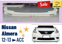 สเกิร์ต ► Nissan Almera 2012-13 ทรง ACC