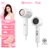 ?Simplus Pink ไดร์เป่าผมไอออนประจุลบ เป่าผมแห้งเร็ว 1000W ดูแลเส้นผมได้ง่ายๆ Hair Dryer CFJH004