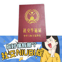 HJ Passport CoversFumei สามีภรรยาใบรับรองดอกพีชสีขาวใบดอกหนังสือโกงมหาวิทยาลัยรูปปั้นทรายตลกใบรับรองสังคมคาวบอยใบรับรอง