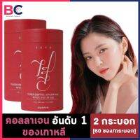 Lemona Collagen เลโมนา คอลลาเจน [2 กระบอก] [60 ซอง/กระบอก] คอลลาเจนเกาหลี LEMONA Gyeol by BellaColla Thailand