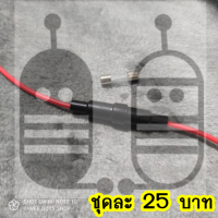 ชุดกระบอกฟิวส์ 5x20mm. พร้อมฟิวส์ 1A