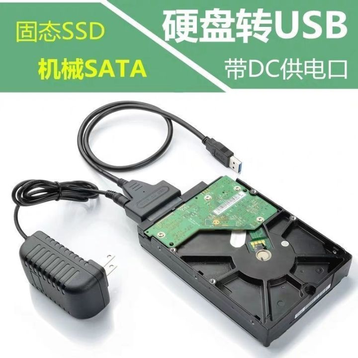 ฮาร์ดดิสก์สายข้อมูล-usb3-0สายขับง่าย-sata2-5-3-5นิ้วกล่องฮาร์ดดิสก์สายไฟโอนถ่ายไดรฟ์ออปติคัลฮาร์ดดิสก์