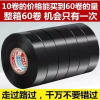 High efficiency Original 10 rolls - electrical tape PVC electrical black wire insulation tape large roll ultra-thin flame retardant waterproof