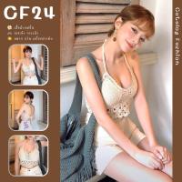 ꕥCatalog Fashionꕥ เสื้อสายเดี่ยวไหมพรมถัก แบบผูกหลัง มีฟองน้ำซับใน