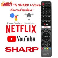 สั่งงานด้วยเสียงรีโมท SMART Sharp + Voice รุ่น GB326WJSA สําหรับ SMART TV Sharp มีปุ่มลัดNetflix AQUOS Smart Voice LCD #รีโมท  #รีโมททีวี   #รีโมทแอร์ #รีโมด