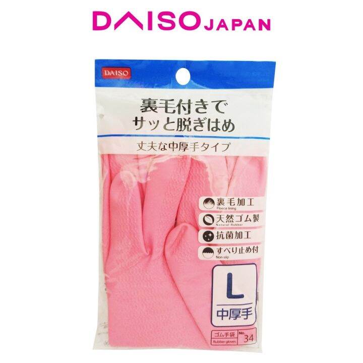 Daiso Rubber Working Gloves Lazada PH
