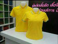 เสื้อโปโลชาย เสื้อคอปกชาย/หญิง คอปกรัดแขนคลิบ ผ้านิ่ม สบายตัว PoLo ผ้าCOTTON(สีเหลือง)