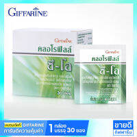 กิฟฟารีน คลอโรฟิลล์ ฟรี! กระบอกเชค Giffarine Chlorophyll C-O (1 ซอง ผสมน้ำ 1.5 ลิตร) อาหารเสริมล้างสารพิษ