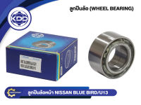 ลูกปืนล้อหน้ายี่ห้อ KDD ใช้สำหรับรุ่นรถ NISSAN BLUE BIRD/U13 (42BWD06-JB-5CA01)