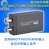 BNC เพื่อตัวแปลง HDMI สนับสนุน TVI / CVI/CVBS/Ahd/vdieo/ Composite การแปลงอินพุตวิดีโอชิ้นส่วนวงจรไฟฟ้า