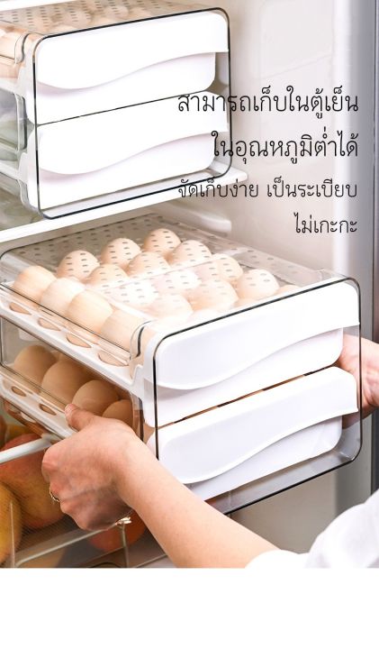 ลิ้นชักตู้เย็น-กล่องเก็บไข่ตู้เย็นลิ้นชักพลาสติก-ความจุขนาดใหญ่-40-ฟอง