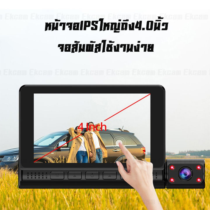 กล้องติดรถยนต์-ยี่ห้อ-3กล้อง-เมนูภาษาไทย-กล้องหน้า-fhd-1080p-กล้องหลัง-fhd-1080p-กล้อง-แบบกระจกมองหลัง-หน้า-หลัง-จอแสดงผล-4นิ้ว-ทัชสกรีน