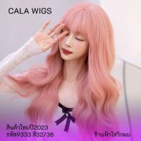 วิกผม วิกผมผู้หญิง พร้อมส่ง?วิกผมลอนยาว calawigs?ฟ้าใสวิกผม❤️รหัส1688 วิกผมเกาหลีสินค้าสวยตามภาพ100 %