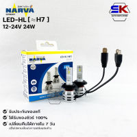 หลอดไฟรถยนต์ฟิลลิป PHILIPS NARVA LED H7 12-24V 24W รหัส LED-HL H7