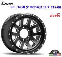 แม็ก เลนโซ่ Max7 ขอบ 16x8.5" 6รู139.7 ET+00 MKDA