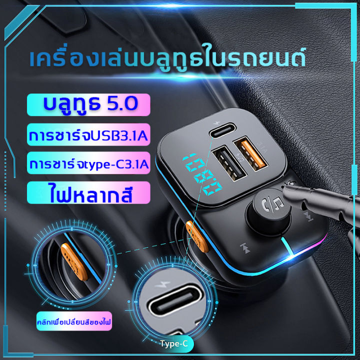 lutu-บลูทูธในรถยนต์-คุณภาพเสียงไม่ถูกทําลาย-support-u-disk-tf-card-บลูทูธรถยนต์-บลูทูธติดรถยนต์-บูลทูธรถยนต์-บรูทูธรถยนต์-บลูทูธไร้สายรถ-บลูธูทรถยนต์-บูทูธรถยนต์-บูลทูธไร้สายรถ-ตัวเชื่อมบูทูธ-ที่ต่อบล