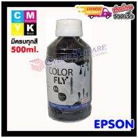 หมึกเติม EPSON ขนาด 500 ml. COLOR FLY แท้ 100%  แถมกรวยเติมหมึกให้ทุกขวด  #หมึกเครื่องปริ้น hp #หมึกปริ้น   #หมึกสี   #หมึกปริ้นเตอร์  #ตลับหมึก