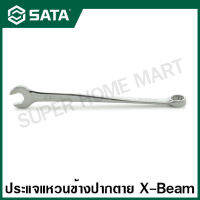 SATA ประแจแหวนข้างปากตาย X-Beam 8 - 19 มม. รุ่น 40281 - 40292 ( X-Beam Combination Wrench )