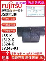 JS1-5V รีเลย์พานาโซนิค100ใหม่เอี่ยม/ดั้งเดิม JS1A-48VDC-F 24V-F 12V 24VDC 4/5ฟุต G5LE -03102☼