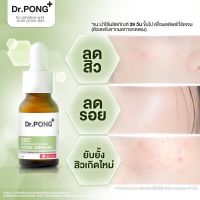 Dr.PONG 28d whitening drone acne serum เซรั่มสำหรับคนเป็นสิวพร้อมลดรอย 2%BHA ZincPCA Niacinamide