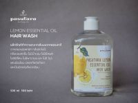 Lemon Hair Wash แชมพูเลมอน ครีมนวดผมเลมอน พสุธารา ขจัดความมันส่วนเกิน กลิ่นหอมจาก Lemon Organic