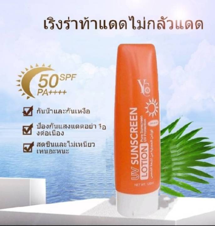 พร้อมส่ง-cxc-uv-sunscreen-120ml-spf-50-pa-ครีมกันแดดขายดี-ครีมกันแดด-ป้องกันแสงแดด-ปกป้อง-uva-uvb