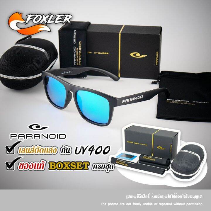 แว่นตากันแดด-ปรอทฟ้า-hd-polarized-paranoid-ตัดแสงสะท้อน-ใส่ได้ทั้งผู้ชายและผู้หญิง-พร้อม-boxset-foxler-sunglasses-sาคาต่อชิ้น