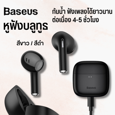 Baseus หูฟังบลูทูธไร้สาย  E8 True Wireless Earphones