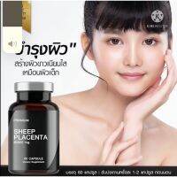 Shop Now [แท้100%] รกแกะ 60000mg. นำเข้าจากออส ผิวสวยใสไร้ขีดจำกัด ยิ่งทานหน้ายิ่งเด็ก By 17Hyu