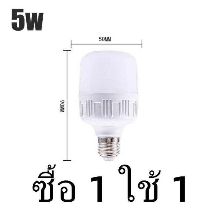 ซื้อ-1-ใช้-1-การประหยัดพลังงาน-e27-led-light-bulb-5w-10w-15w-20w-30w-พลังงานสูง-6500k-สีขาว-lampada-led-หลอดไฟหลอดไฟ-led-ไฟบ้าน-relaxhome