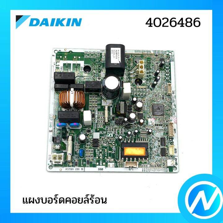 แผงบอร์ดคอยล์ร้อน-แผงวงจรแอร์-อะไหล่แอร์-อะไหล่แท้-daikin-รุ่น-4026486