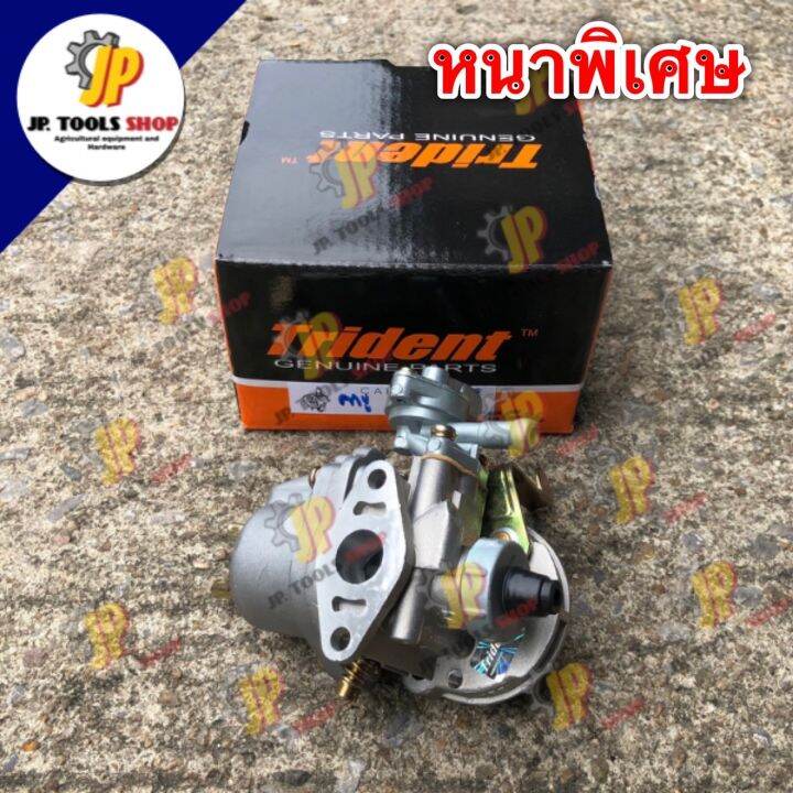 คาบู-คาบูเรเตอร์เครื่องตัดหญ้า-411-อย่างดี-อย่างดีหนาพิเศษ-trident-คาร์บูเรเตอร์-คาร์บู-411
