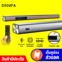 [ใช้คูปอง ลดเพิ่ม 200 บ.] Binnifa Live 1T ลำโพง ซาวด์บาร์ บลูทูธ 5.0 ลำโพง 4 ตัว คุณภาพเสียงระดับสูง ดีไซน์สวย -30D