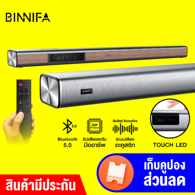 [ราคาพิเศษ 2599 บ.] Binnifa Live 1T ลำโพง ซาวด์บาร์ บลูทูธ 5.0 ลำโพง 4 ตัว คุณภาพเสียงระดับสูง ดีไซน์สวย -30D