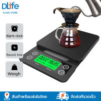 เครื่องชั่งกาแฟ coffee scale ตาชั่งกาแฟ 3kg/0.1g ตาชั่งกาแฟ นับถอยหลัง + คีย์โทน + นาฬิกาเตือนฎได้ เครื่องชั่งอาหาร เครื่องชั่งดิจิตอล scale coffee