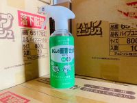 Japans Sanfang MIYOSHI kitchen degreasing cleaning agent body 230 ml