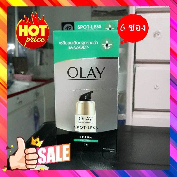 โอเลย์-โททัล-เอฟเฟ็คส์-สปอต-เลส-เซรั่ม-7-กรัม-เขียว-6-ซอง-olay-spot-less-serum