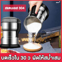 สแตนเลส 304 JINWEILAI เครื่องบด 30 วิบดผงเร็ว คนให้เข้ากัน ทําความสะอาดง่าย เครื่องปั่นพริก เครื่องปั่น เครื่องบดพริก เครื่องเตรียมอาหาร เครื่องบดสับ เครื่องปั่นบด เครื่องบดอาหาร เครื่องบดหมู