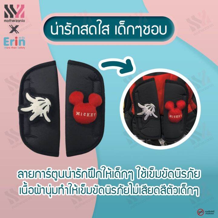 พร้อมส่ง-ที่หุ้มเข็มขัดนิรภัย-mickey-สำหรับรถเข็นเด็ก-และคาร์ซีท-แพ็ค-2-ชิ้น-ลายการ์ตูน-ลิขสิทธิ์แท้-100-นวมหุ้มเข็มขัดเด็ก