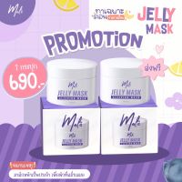 malii jelly mask เจลลี่มาค มะลิสลิปมาค ลดสิวผิวดี(1 กระปุก)