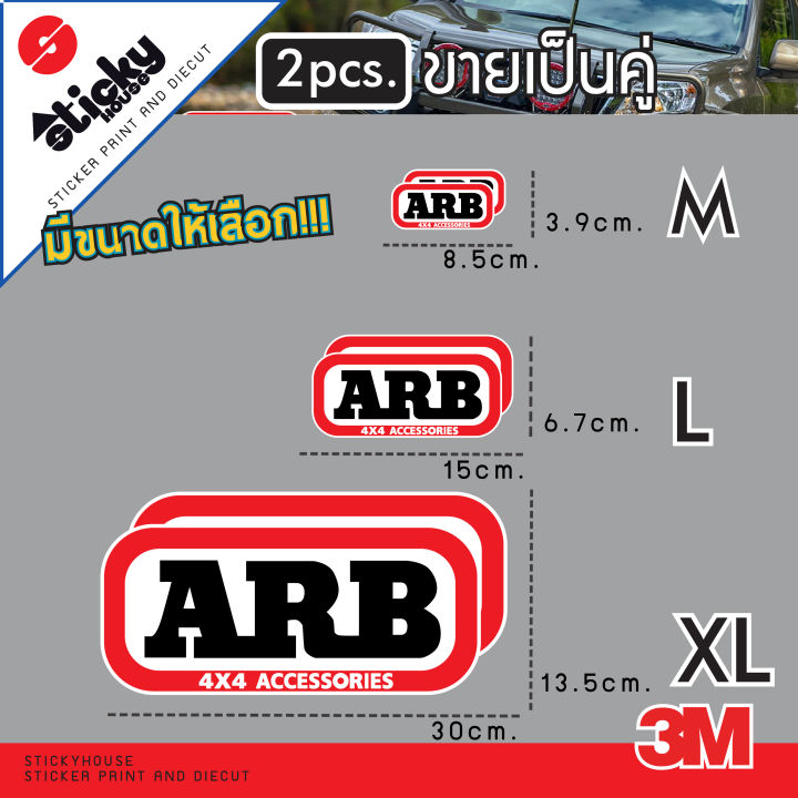 sticker-ลาย-arb-4x4-accessories-สติ๊กเกอร์-3m-งานพิมพ์คมชัด-มีหลายขนาดให้เลือก-สติ๊กเกอร์ติดได้ทุกที่-สติ๊กเกอร์แต่งรถ